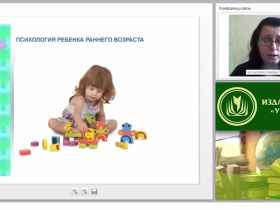 Психология ребенка раннего возраста