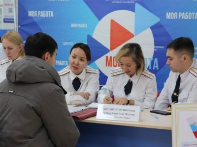 В УФСИН Якутии прошла ярмарка вакансий