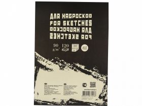 Блокнот для эскизов Лилия Холдинг "Sketches" А5 60 л
