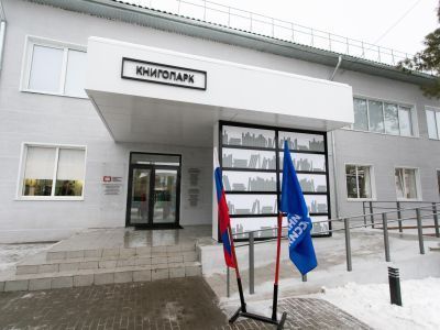 Центральная районная библиотека с. Илек