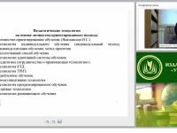Современные педагогические технологии начального образования: технология коллективной творческой деятельности