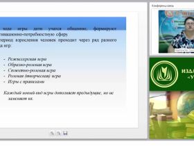 Игровые формы внеурочной деятельности школьной библиотеки (на примере “форумных” игр Интернета)