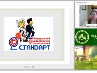 Безотметочное обучение как ресурс формирования регулятивных УУД на уроках ИЗО