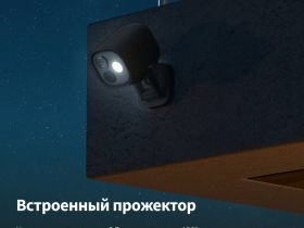 Умная камера Aqara