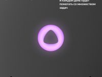 Умная колонка Яндекс