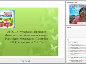 Планирование воспитателя по ФГОС ДО: способ конструирования непосредственно образовательной деятельности