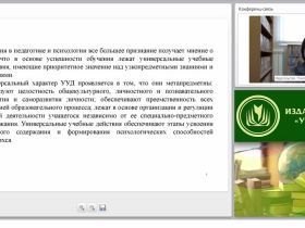Методика использования приема моделирования на уроке русского языка с целью формирования познавательных УУД: ФГОС НОО