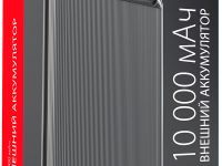 Портативное зарядное устройство Akai BE-10014PD 10000mAh Black