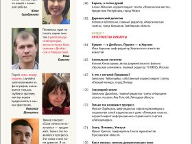 Вышел в свет новый номер журнала  «ЖУРНАЛИСТИКА И МЕДИАРЫНОК» – №9-10, 2025