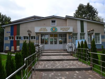 Краеведческий музей «Дружба народов»