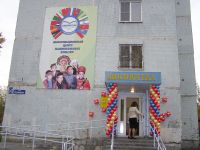 Библиотека «Центр национальных культур»