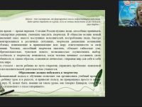 Международный вебинар "Использование технологии «Педагогическая мастерская» на уроках литературы"