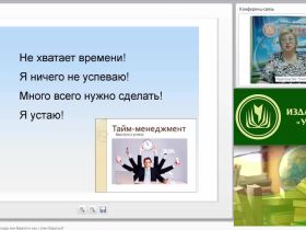 Поглотители времени: откуда они берутся и как с этим бороться?