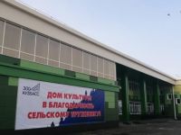 Дом культуры с. Красного