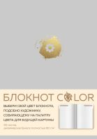 Блокнот "Color" серый А5, 80 л, искусственная кожа