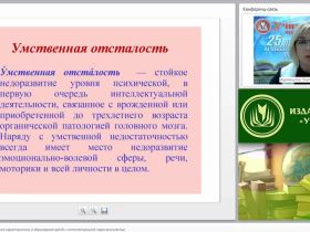 Психолого-педагогическая характеристика и образование детей с интеллектуальной недостаточностью