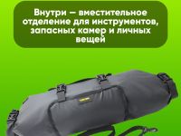 Protect  Велосумка на руль до 17 л, Bikepacking (555-673), цвет Черный
