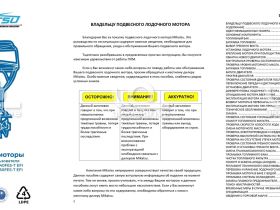 4х-тактный лодочный мотор MIKATSU MF40FEL-T-EFI
