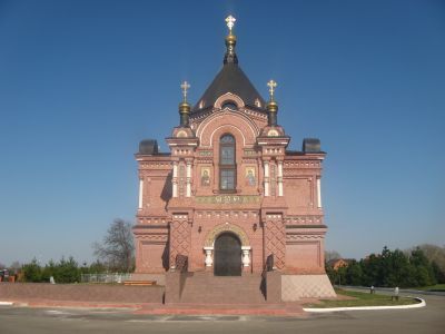 Церковь Александра Невского