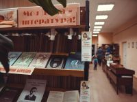 Центральная городская библиотека Бугуруслана