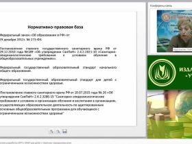 Нормативно-правовая основа разработки АОП и АООП для детей с тяжелыми нарушениями речи