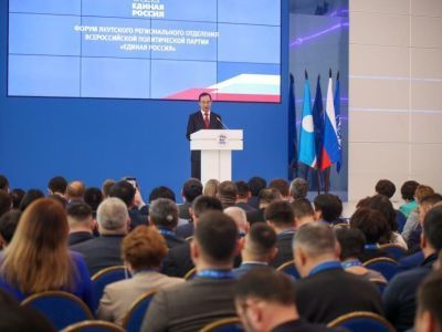 В Якутске состоялся региональный форум партии «Единая Россия»