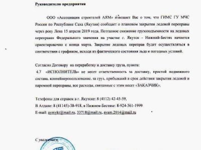 Вниманию руководителей предприятий!