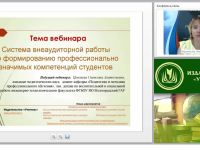 Система внеаудиторной работы по формированию профессионально значимых компетенций студентов