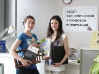 Библиотека правовой и экономической информации