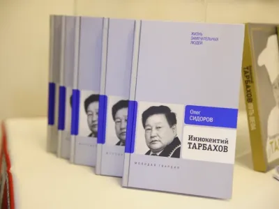 Книгу об Иннокентии Тарбахове презентовали в Якутске