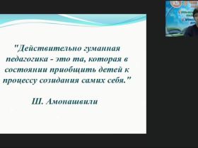 Международный вебинар "Технологии проектной деятельности в работе учителя физической культуры"