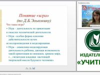 Игра – эффективная форма развития и коррекции дошкольников