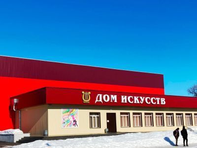Дом искусств г. Сердобска