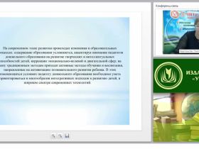 Современные педагогические технологии продуктивного, дифференцированного, развивающего обучения дошкольников: общая характеристика