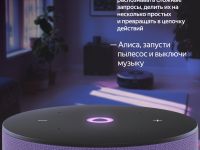 Умная колонка Яндекс