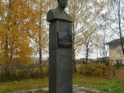 Бюст дважды героя Социалистического Труда  Зернова Павла Михайловича