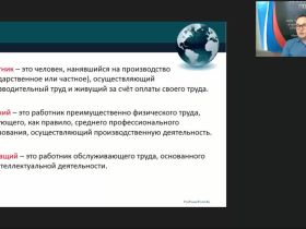 Вебинар "Методы, средства и формы организации производственного обучения в условиях модернизации системы среднего профессионального образования"