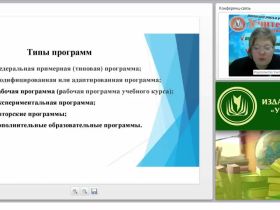 Программа коррекционно-развивающей работы в ОО