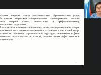Вебинар "Современные программы каникулярного отдыха, оздоровления, трудоустройства детей и подростков"