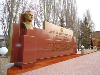 Бюст В.В.Куйбышеву (автор - Бугаенко Ф.Д.)