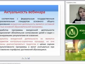 Формы оценки результатов внеурочной образовательной деятельности