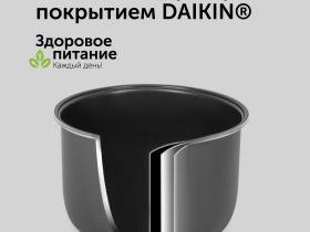 Мультиварка RED SOLUTION RMC-M252