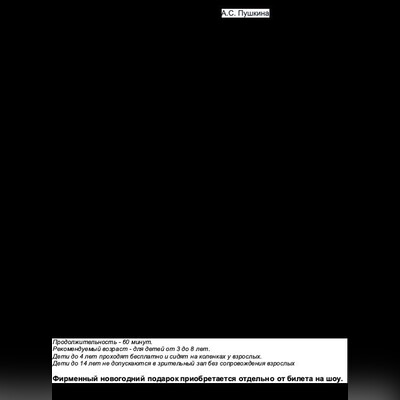 Детям от 7 до 11 лет ВДНХ Павильон № 11 «Казахстан»