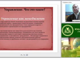 Методологические основы организации и управления персоналом