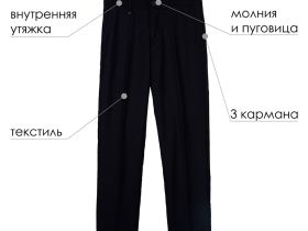 Брюки текстильные для мальчиков