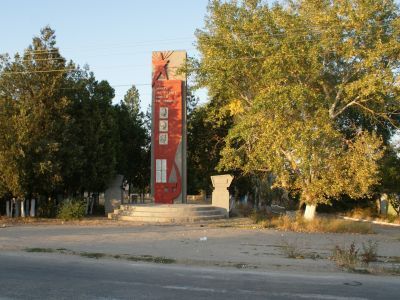 Памятный знак в честь воинов-односельчан, погибших в годы Великой Отечественной войны