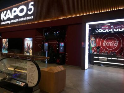 Кинотеатр «КАРО 5 Марс»