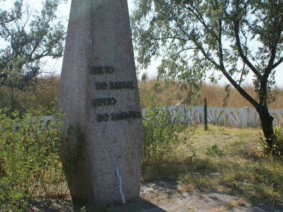 Братская могила советских воинов