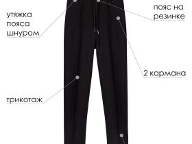 Брюки трикотажные для мальчиков