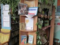 Кытмановская детская библиотека-филиал